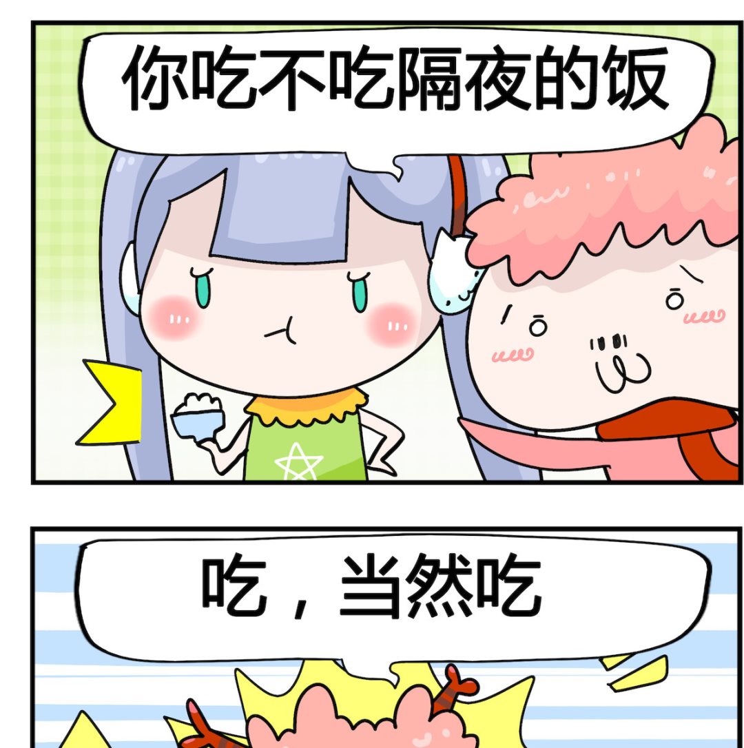 第097话 隔夜饭-第97话