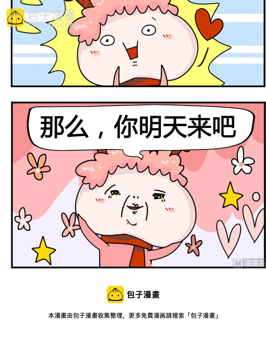 第097话 隔夜饭-第97话