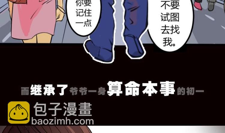 第0话 序章-第1话