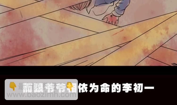 第0话 序章-第1话