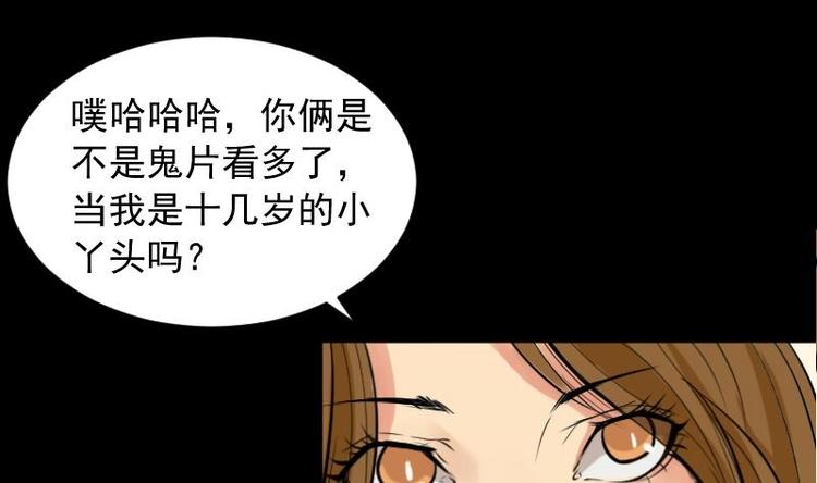 第10话 鬼书案（五）(1/2)-第11话