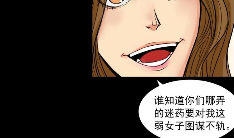 第10话 鬼书案（五）(1/2)-第11话