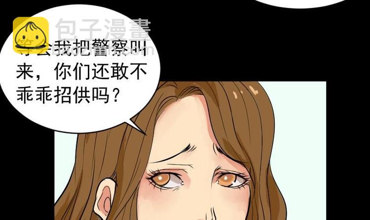 第10话 鬼书案（五）(1/2)-第11话
