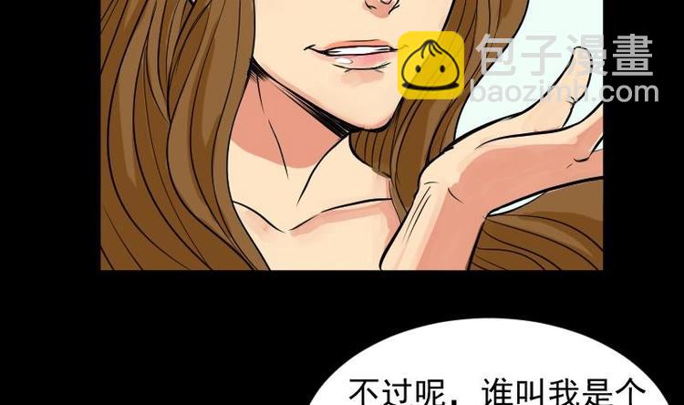 第10话 鬼书案（五）(1/2)-第11话