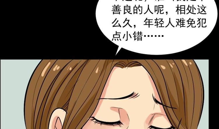 第10话 鬼书案（五）(1/2)-第11话