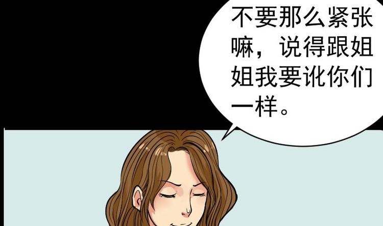 第10话 鬼书案（五）(1/2)-第11话