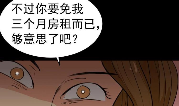 第10话 鬼书案（五）(1/2)-第11话