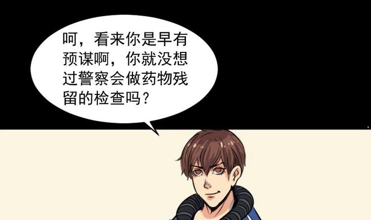 第10话 鬼书案（五）(1/2)-第11话