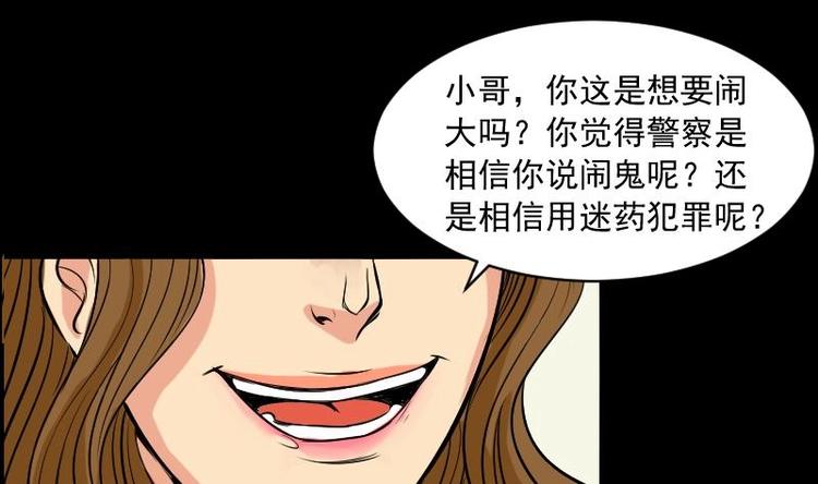 第10话 鬼书案（五）(1/2)-第11话