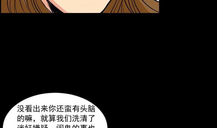 第10话 鬼书案（五）(1/2)-第11话