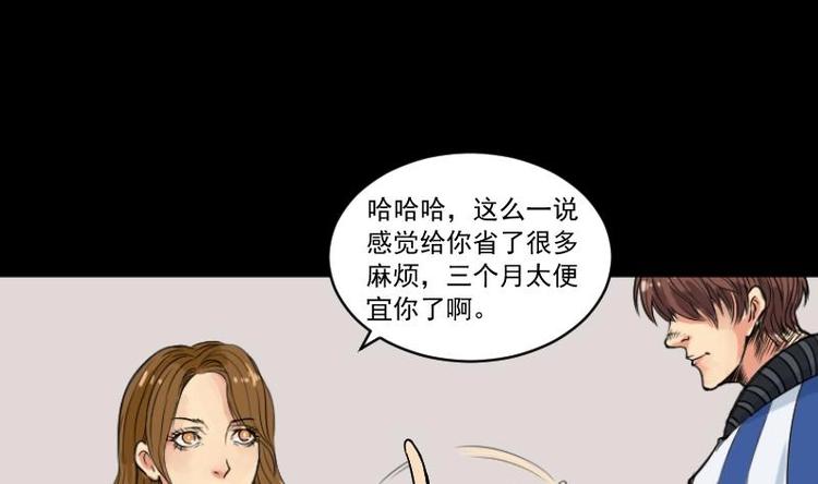 第10话 鬼书案（五）(1/2)-第11话