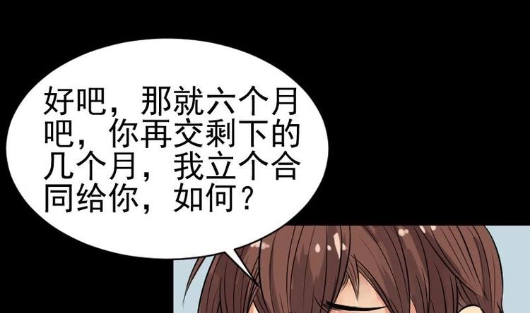 第10话 鬼书案（五）(1/2)-第11话