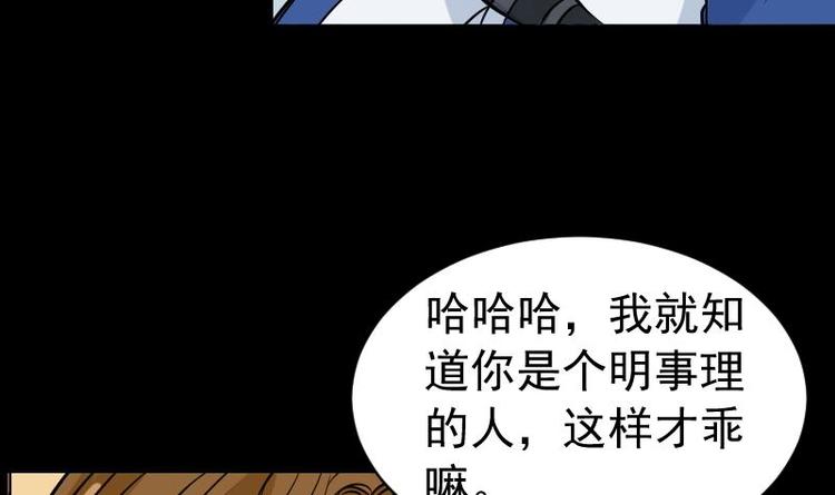 第10话 鬼书案（五）(1/2)-第11话