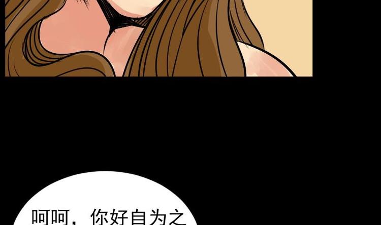 第10话 鬼书案（五）(1/2)-第11话