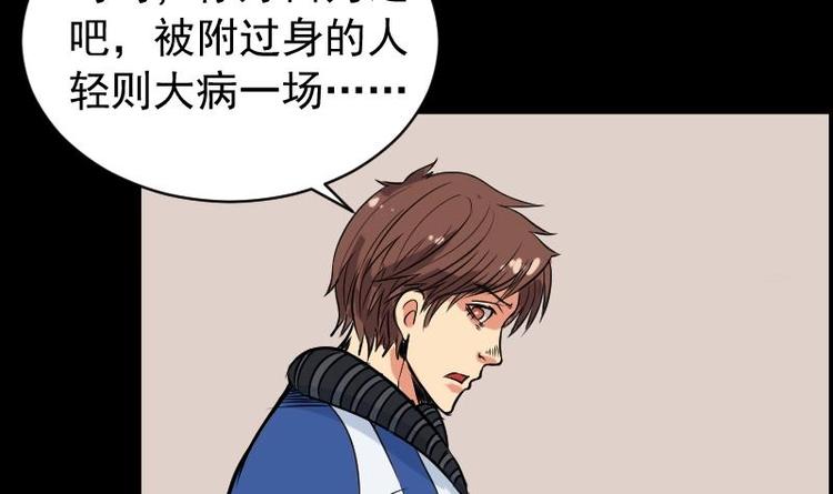 第10话 鬼书案（五）(1/2)-第11话