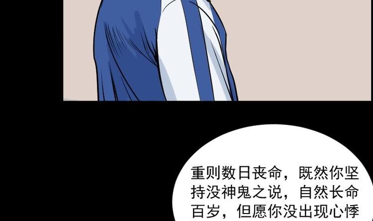 第10话 鬼书案（五）(1/2)-第11话