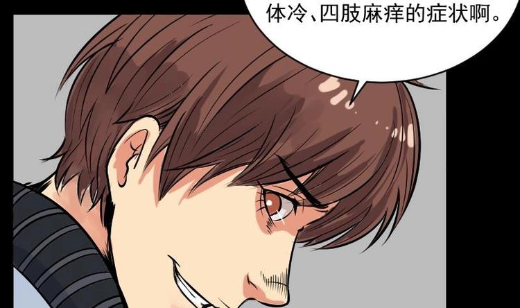 第10话 鬼书案（五）(1/2)-第11话