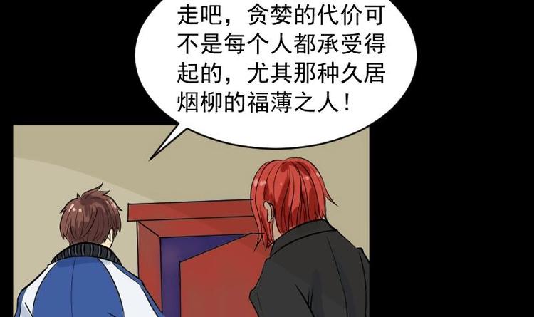 第10话 鬼书案（五）(1/2)-第11话