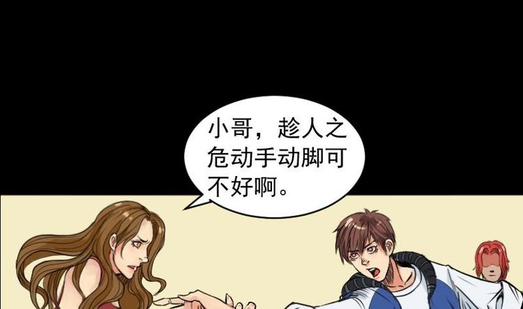 第10话 鬼书案（五）(1/2)-第11话