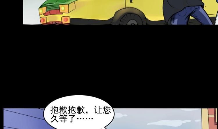 第12话 王道长（二）(1/2)-第13话