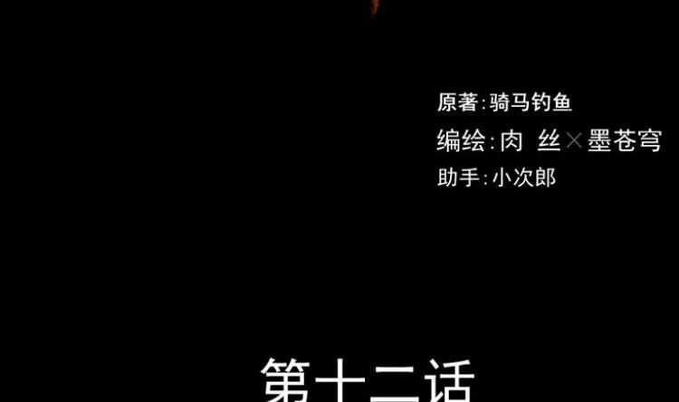 第12话 王道长（二）(1/2)-第13话