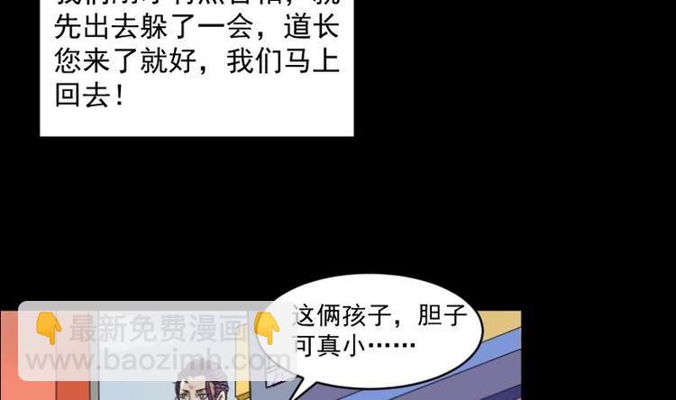 第12话 王道长（二）(1/2)-第13话