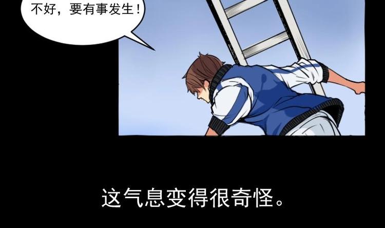 第14话 命案（一）-第15话