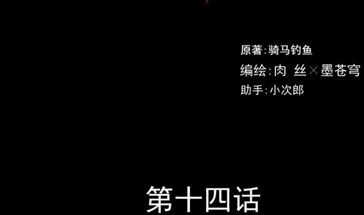 第14话 命案（一）-第15话