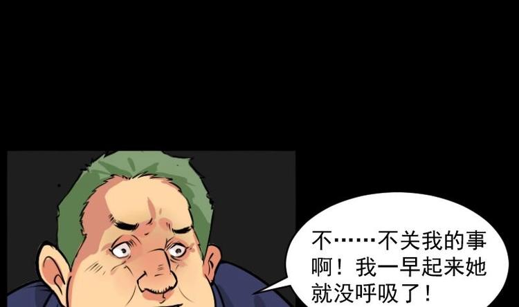 第14话 命案（一）-第15话
