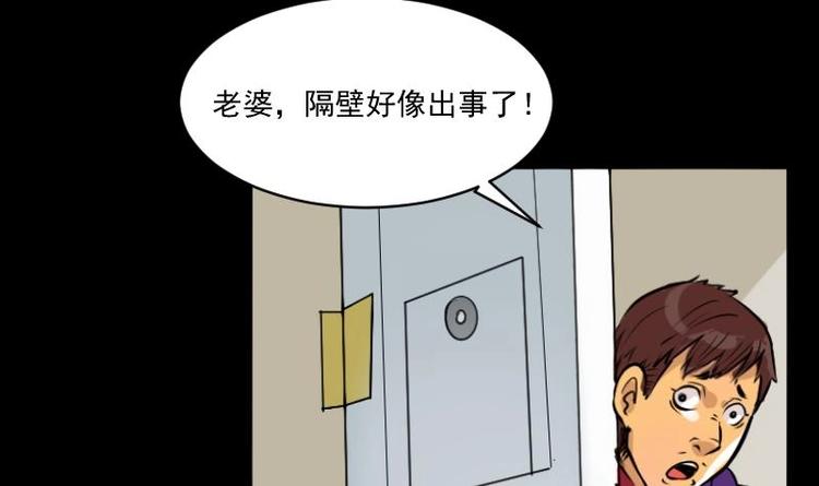 第14话 命案（一）-第15话