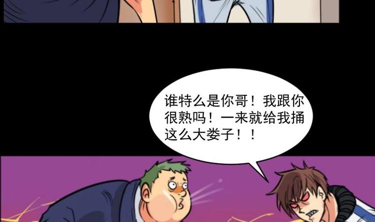 第14话 命案（一）-第15话
