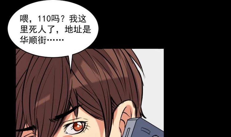 第14话 命案（一）-第15话