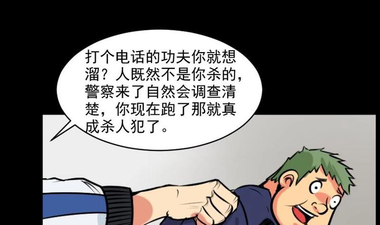 第14话 命案（一）-第15话