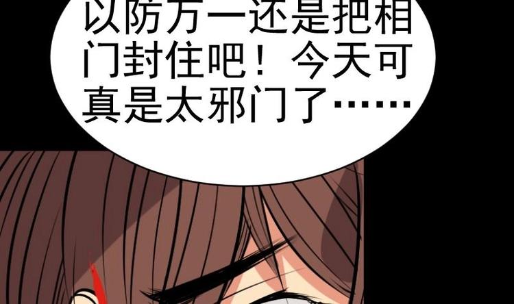 第16话 命案（三）(1/2)-第17话