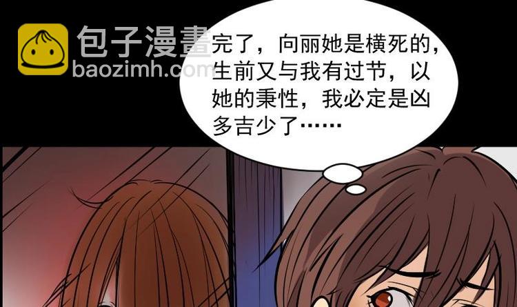 第16话 命案（三）(1/2)-第17话