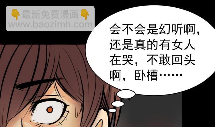 第16话 命案（三）(1/2)-第17话