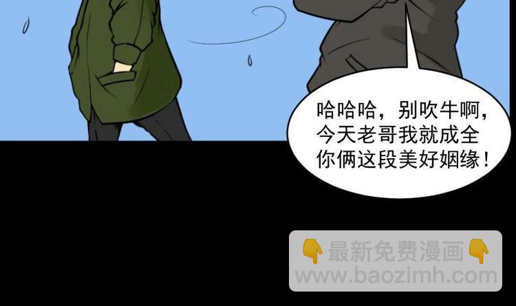 第18话 命案（五）(1/2)-第19话