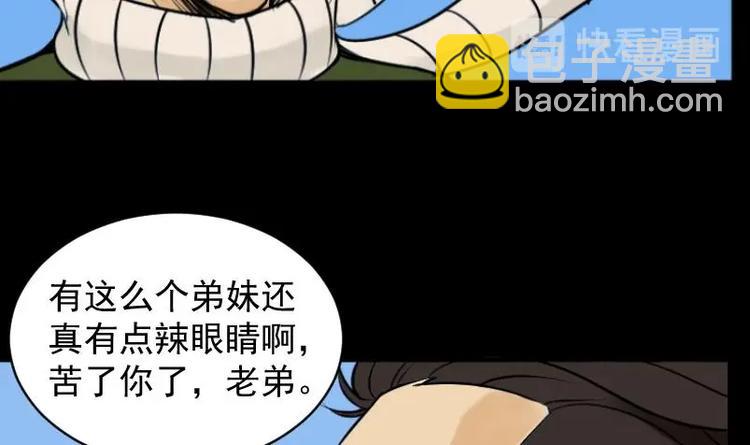 第18话 命案（五）(1/2)-第19话