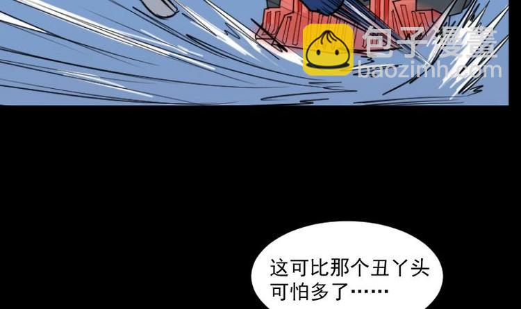第18话 命案（五）(1/2)-第19话