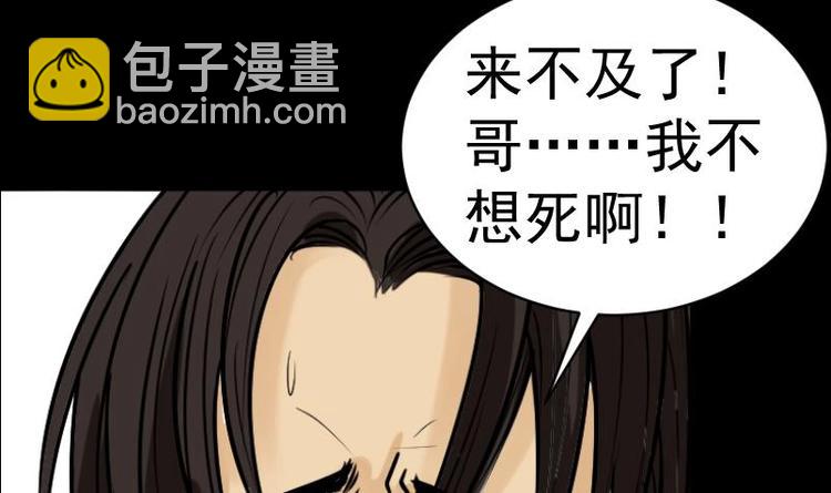 第18话 命案（五）(1/2)-第19话