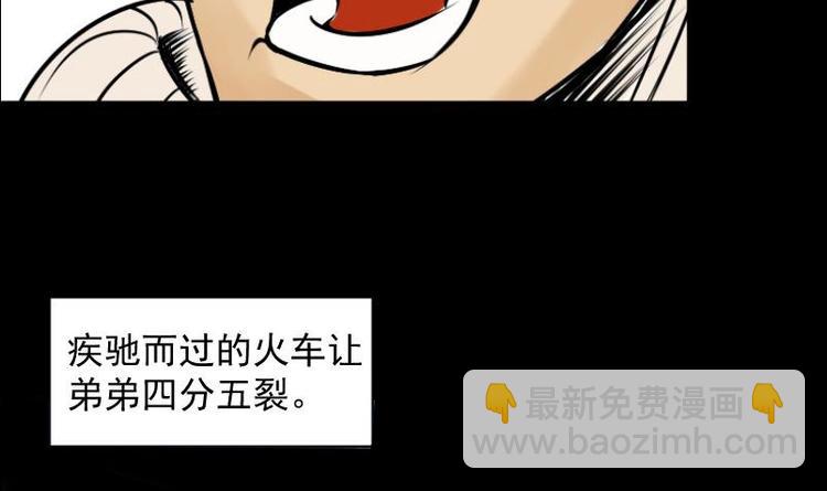 第18话 命案（五）(1/2)-第19话