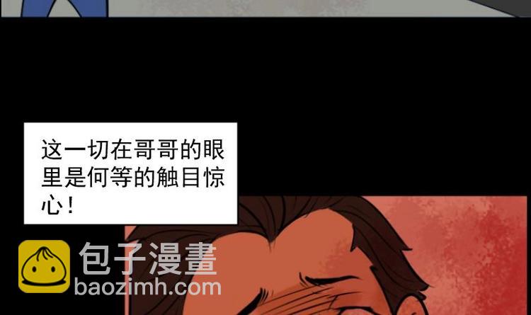 第18话 命案（五）(1/2)-第19话