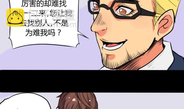 第2话 求卦之人（一）-第3话