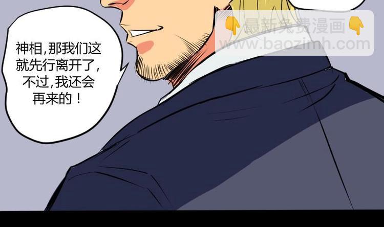 第2话 求卦之人（一）-第3话