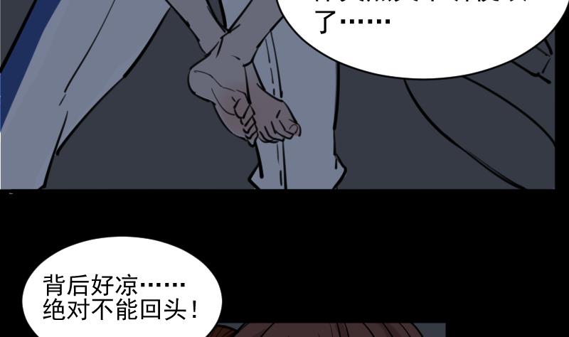 第20话 命案（七）-第21话