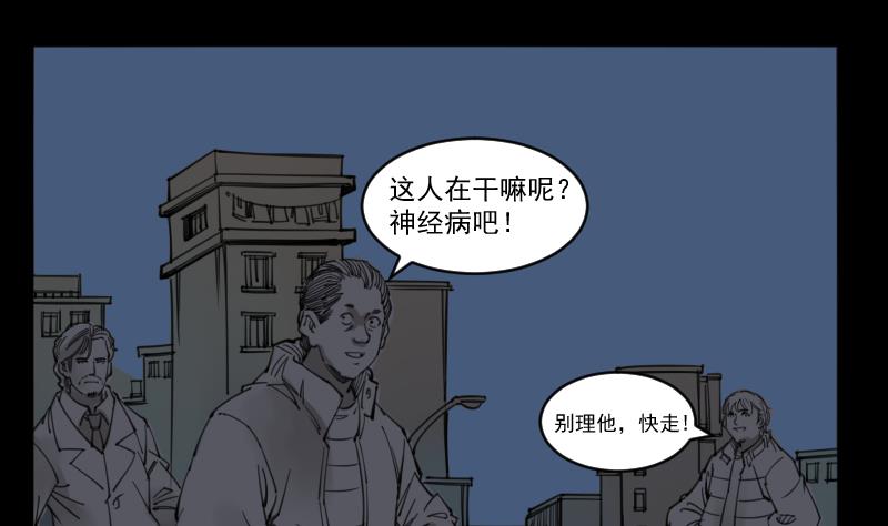 第20话 命案（七）-第21话