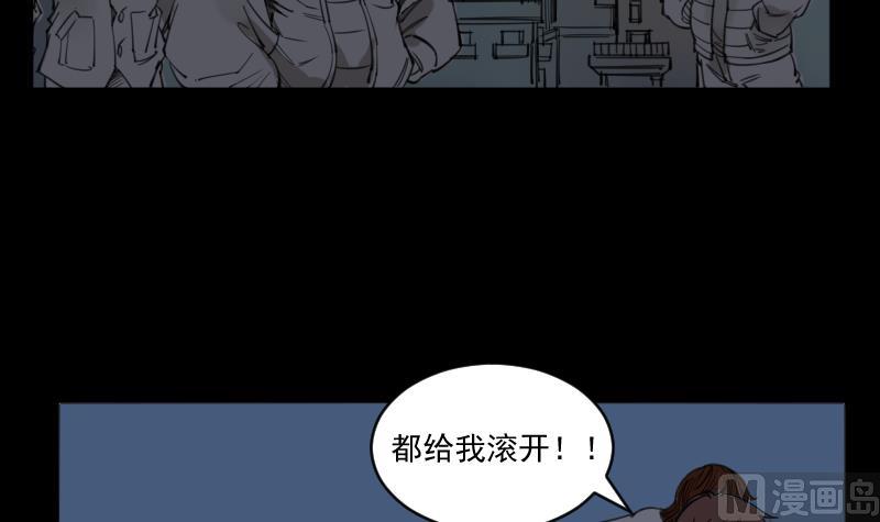 第20话 命案（七）-第21话