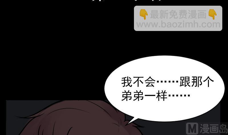 第20话 命案（七）-第21话