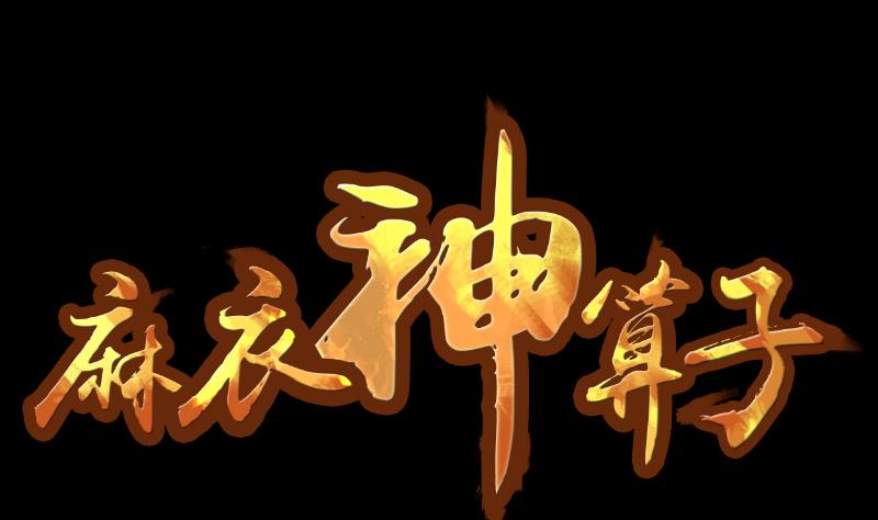 第22话 来了出租（一）-第23话