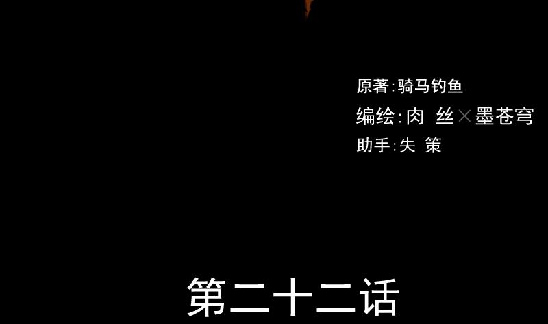 第22话 来了出租（一）-第23话